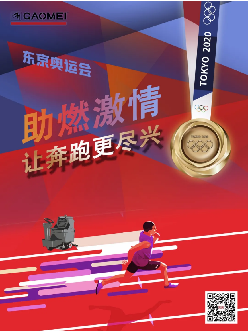 金年会官网app：让奔跑更尽兴