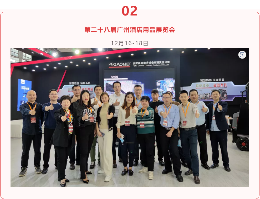 金年会官网app：致敬往昔，蓄力新程
